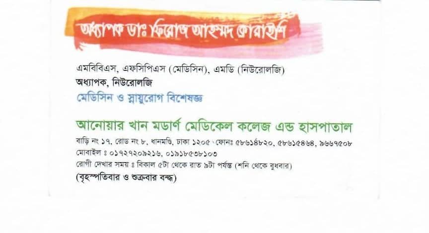 Dr Firoz Ahmed Quaraishi