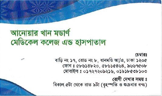 Dr Firoz Ahmed Quraishi