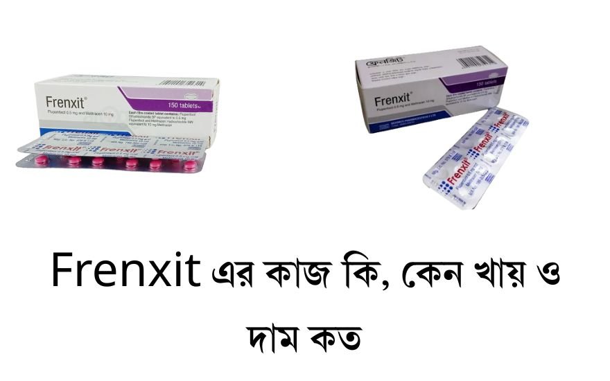 Frenxit এর কাজ কি, কেন খায় ও দাম কত 1 Frenxit এর কাজ কি, কেন খায় ও দাম কত