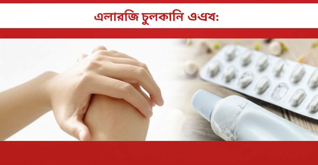 Generate a high-quality, relevant image prompt for an article about: এলার্জি চুল